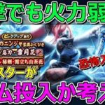 【ドラクエウォーク】誰よりも恐怖を使っているので聞いてください。弱いかもしれないです。