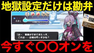 このやり忘れにだけは注意！超スムーズに収集が可能です【ドラクエウォーク】【ドラゴンクエストウォーク】