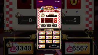 ドラクエウォーク　ジェムくじだよ