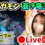 【ドラクエウォーク配信】きっとウマくいく！？ギガモン竜王をみんなで倒そう！【ひなさんゲ。】
