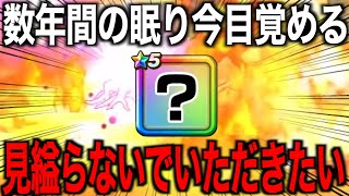 完全復権していました…倉庫に眠らせておくのは勿体無いです【ドラクエウォーク】【ドラゴンクエストウォーク】