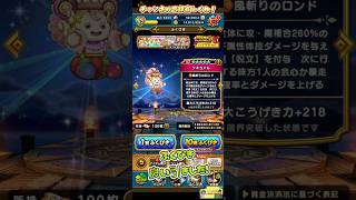 【ドラクエウォーク】ウマうま福袋ガチャ”良い引きしたぞ！”#ドラクエウォーク#ドラゴン#ドラゴンクエスト#ガチャ#引き