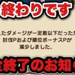 【ドラクエウォーク】もう無理！現実を受け入れられない
