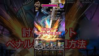 【ドラクエウォーク】竜王討伐ポイントを超簡単に稼ぐ方法をやってみました！