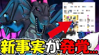 【ドラクエウォーク】ギガモン戦、いやロトの竜剣に新事実が発覚…どれを信じればいいんだ？