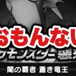 【ドラクエウォーク】そんなあなたにピッタリです！