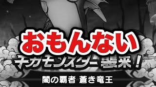 【ドラクエウォーク】そんなあなたにピッタリです！