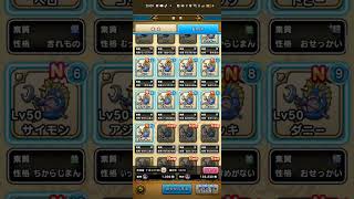 #ドラクエウォーク【飼っていた謎の熱帯魚】成長したので逃がしました