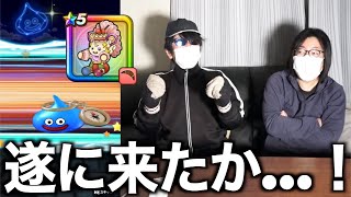 どうしてもケキちゃんが欲しくて最後の勝負を賭けたら、、神は言っている…！！！【ドラクエウォーク】【ドラゴンクエストウォーク】