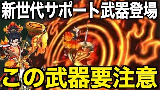 ヘパイトスの烈鎚は引くべき？この武器要注意です【ドラクエウォーク】【ドラゴンクエストウォーク】