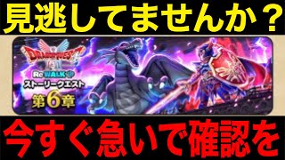 これはヤバすぎるww新年最高のスタートを決めてください【ドラクエウォーク】【ドラゴンクエストウォーク】