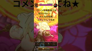 【初見】1ターン攻略できるか試してみたけどうまくいかんかった！パラドクスの活用教えて！キングミミックをもっと簡単に倒したい★【ドラクエウォーク】