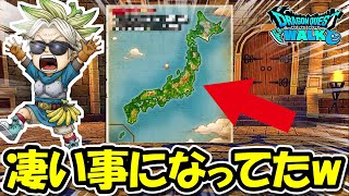 【ドラクエウォーク】完全にゴミ扱いされてた伝説の地図が、たった1日で凄いことになってたｗ全員説教だぞこれ！！