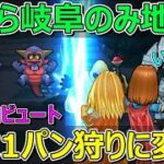 【ドラクエウォーク】物理職成長につき、呪文1パン周回に変更しました！