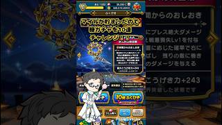 【ドラクエウォーク】時空鞭ガチャマイル貯まったから10連回した結果… #dqw #ドラゴンクエストウォーク #ガチャ動画 #コメント大歓迎 #チャンネル登録お願いします