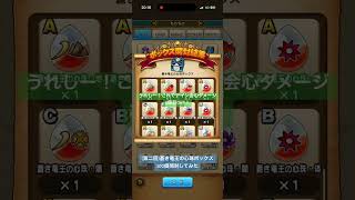 【ドラクエウォーク】蒼き竜王の心珠ボックス100個開封してみた(第二回)#ドラクエウォークガチャ #ドラクエウォーク #蒼き竜王の心珠