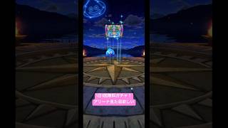 1日1回無料ガチャ！アリーナ見た目欲しい！#ドラクエウォーク #ドラクエウォークガチャ