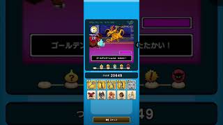 ドラクエウォーク　ゆうべはおたのしみでしたね　16周目−8日目 Ⅳ〜Ⅵ編