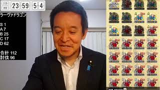 【ドラクエウォーク】時空鞭ガチャ20連 & メガモン ラーヴァドラゴンS4報告　2026年02月26日（木）