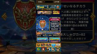 新春2026ロトの竜剣装備ふくびき １０連引いてみたら・・・一式装備コンプしたくてPART１【ドラクエウォーク】【新春2026ロトの竜剣装備ふくびき】2026年2月10日