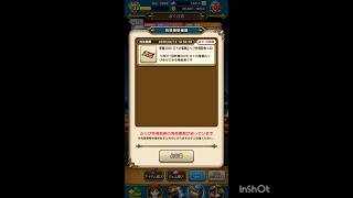 【ドラゴンクエストウォーク】まもなく終了 新春2026 ロトの竜剣ふくびき なけなしのジェムとマイレージでやってみた ＃shorts