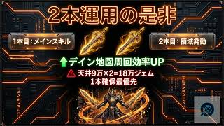 【ドラクエウォーク】ロトの竜剣ガチャ最終評価！残り3日で引くべきか徹底分析【2/12終了】