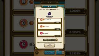 継承ガチャ勝負！竜王4体の価値は…？　 #ドラクエウォーク