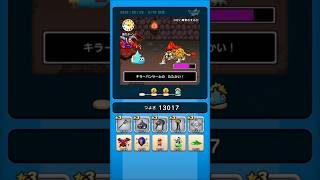 【ドラクエウォーク】休むんです。ⅣⅤⅥ⑰-5日目　【ドラゴンクエストウォーク】