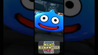 【ドラクエウォーク/ガチャ】錬金百式のエレメント編はこれで無双ができる！ 伝説の鍛冶師装備ふくびき60連目【DQWalk/ヘパイトスの烈鎚】#shorts  #ドラクエウォーク 【#6】