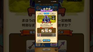 #753【ドラクエウォーク】デスプリースト周回は中級がお勧めです😊