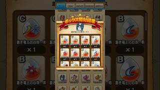 試験的動画767 (DQW:蒼き竜王の心珠ボックス50箱を開けてみた！)