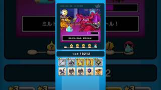 【ドラクエウォーク】休むんです。ⅣⅤⅥ⑮-8日目　【ドラゴンクエストウォーク】