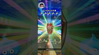 【DQW】ロトの竜剣凸伝説③20連【ドラクエウォーク】#ドラクエウォーク #shorts #ロトの竜剣ガチャ