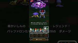 ドラクエウォーク【新規さん向け】基本職LV50で、ストーリー上級職LV70に挑む！