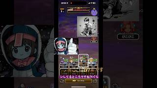 ドラクエウォーク りゅうおうLV99 1 2人でやる為のおすすめ編成 ロトの竜剣編#DQW #ドラゴンクエストウォーク#ドラクエウォーク#もしくはアイスラッガー#魔王の地図