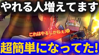 【ドラクエウォーク】超簡単になってた!やれる人、コレやった方が絶対にいいです!!【りゅうおう】【LV99】【魔王の地図】
