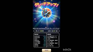 【ドラゴンクエストウォーク】さまようロトのよろいのこころがグレードアップした！そしてSへ… ＃shorts