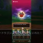 #ドラクエウォーク【ラーヴァドラゴンこころS】in新宿！#無課金