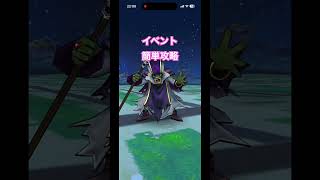 ドラクエウォークのイベント簡単攻略方法を発見🏆#shorts #ドラクエ #イベント攻略