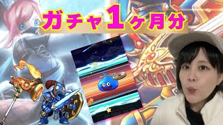 【ドラクエウォーク】ギガモン🦕ラーヴァドラゴンも討伐したお🌊🌊🌊🌊🌊