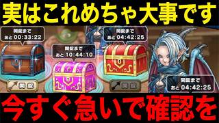 おいおい激アツじゃねえか…これはかなり捗ります【ドラクエウォーク】【ドラゴンクエストウォーク】