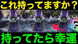 これ１本あれば全ランク楽勝！デスプリースト快適周回余裕です【ドラクエウォーク】【ドラゴンクエストウォーク】