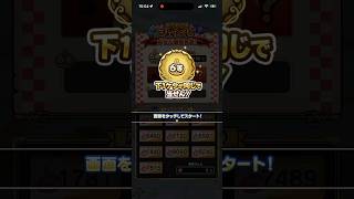 ドラクエウォークジェムクジ#ドラクエウォーク