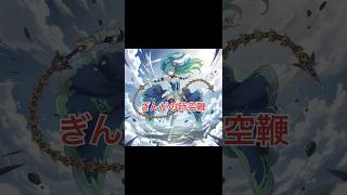 【ドラクエウォーク】ぎんがの時空鞭