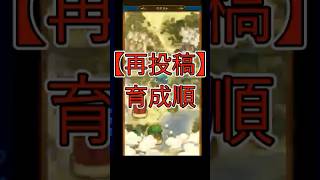 【再投稿】ドラクエウォーク 育成について