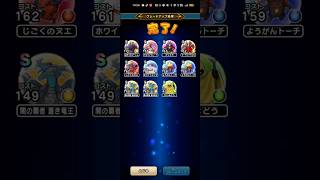 #ドラクエウォーク【無課金こころ合成】 #無課金