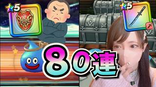 【ドラクエウォーク】これぞガチャ格差！父ラスト盾狙い！