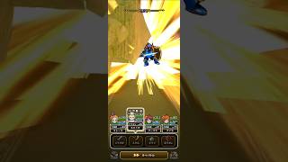 ドラクエウォーク　さまようロトのよろい吹き飛ばしてみた