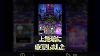 【再投稿】ドラクエウォーク　１０章攻略！