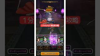 【ドラクエウォーク】天気のほこら　リザードファッツ　最速攻略　#ドラクエウォーク　#天気のほこら　#リザードファッツ